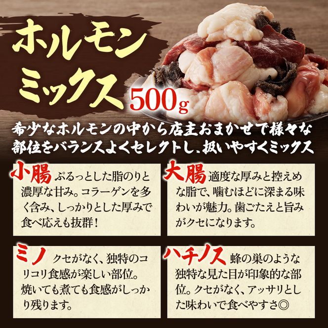 ホルモンセット 900g【小腸 200g ホルモン 500g レバー 200g 焼肉のタレ 1本】