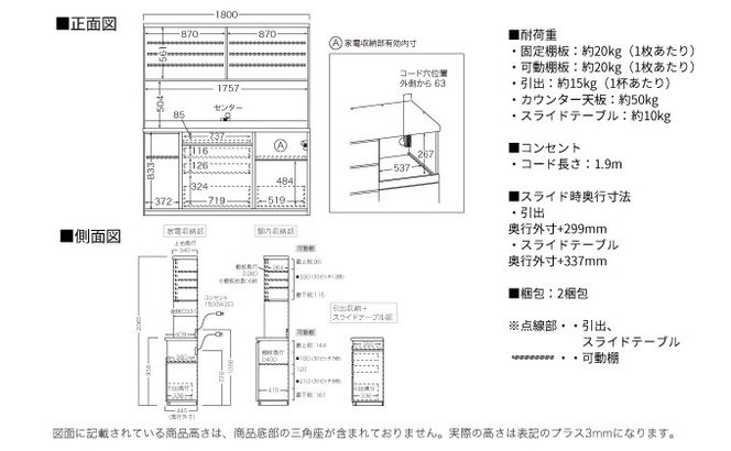 キッチンボード JNH-S1800R  [No.1216]