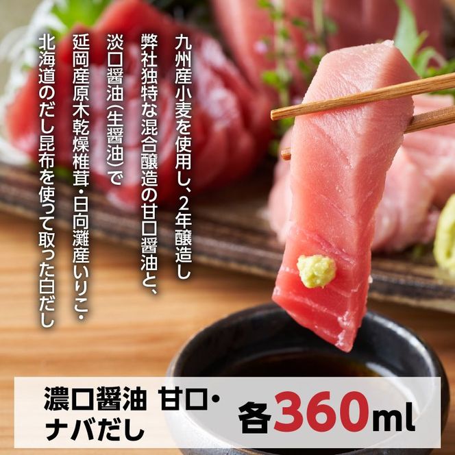 【渡邊味噌醤油醸造】これだけあれば簡単調理　N060-YA0215