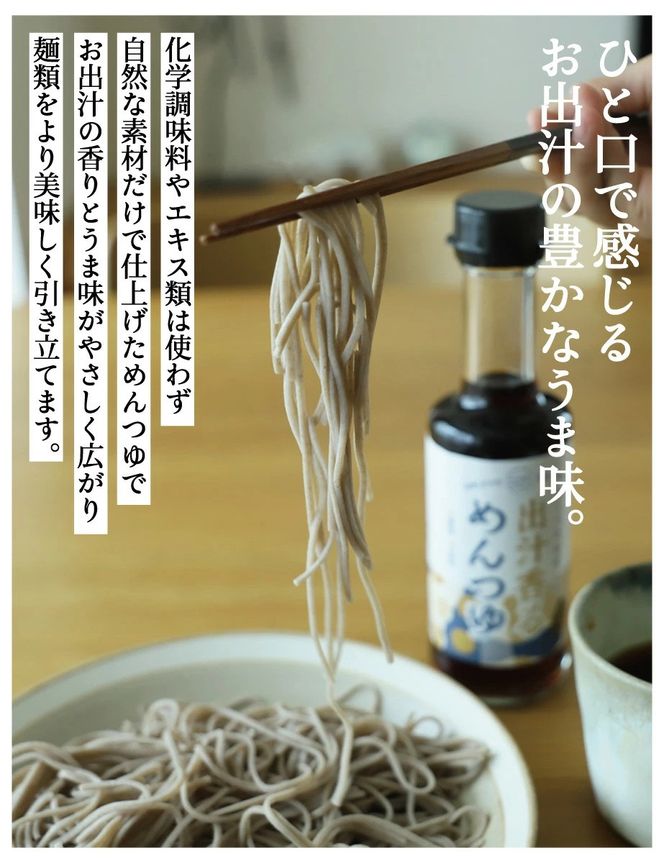 【きょうのおだし】出汁香るめんつゆ 200ml ×3本｜京都 お出汁のプロ 天然素材の贅沢めんつゆ ［ 天然醸造丸大豆醤油使用 無添加 調味料 人気 おすすめ グルメ おいしい ギフト プレゼント 贈答 お取り寄せ 通販 送料無料 ふるさと納税 ］ 261009_B-KD45