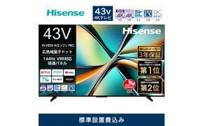 Hisense ハイセンス 3年保証【設置費込み】43V型 43U6R 4K 量子ドット 2.1ch ダブル録画 チューナー内蔵 ゲームモード Pro ネット動画 YouTube Netflix スマート 2画面 Alexa対応 AirPlay2 液晶 テレビ TV 2025年モデル 壁掛け 人気 おすすめ 家電 送料無料 141305_KC69