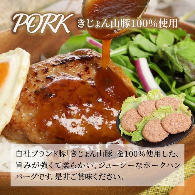 宮崎県産黒毛和牛100%ハンバーグ30個宮崎県産「自社ブランド豚」山豚100%ハンバーグ30個セット K16_0159
