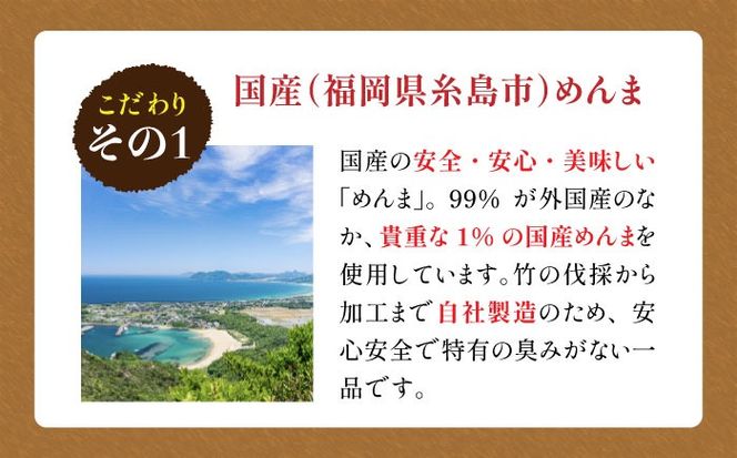 【全12回定期便】【国産】やみつき！ 無限 めんま 100g 醤油味 メンマ 糸島市 / 株式会社竹次郎 [AWJ007] メンマ 一品 おかず おつまみ ラーメン 醤油 ご飯のお供