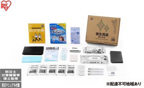 衛生用品ボックス TES-5 防災 防災グッズ 防災セット トイレ 衛生用品 お風呂対策 口腔ケア アイリスオーヤマ 防災士監修 災害備蓄管理士監修