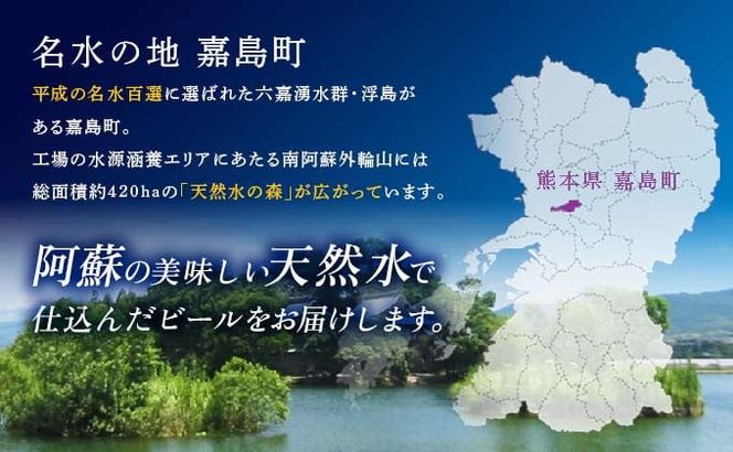 FK7-0112_【プレモル2種交互2回定期便】ザ・プレミアム・モルツ/香るエール 各350ml×24本 熊本県 嘉島町 ビール