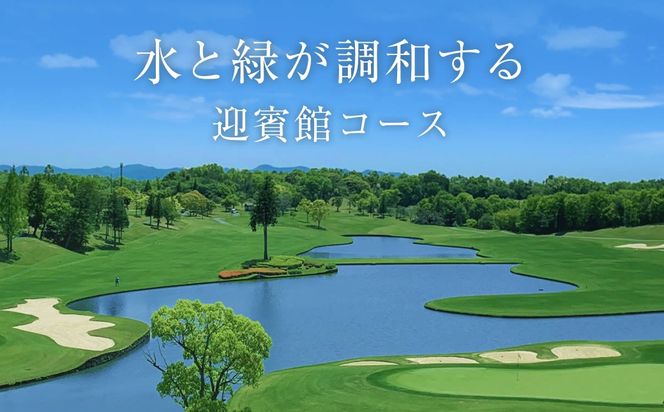 滝野CC 迎賓館コース 平日 ペア プレー券 昼食付 [ ゴルフ 加東市 兵庫県 関西 ゴルフ場 ] ゴルフ場利用権 