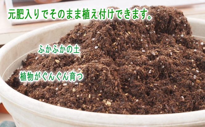 植物を知り尽くした造園やさんが作った培養土20L×15袋 雑貨 日用品 