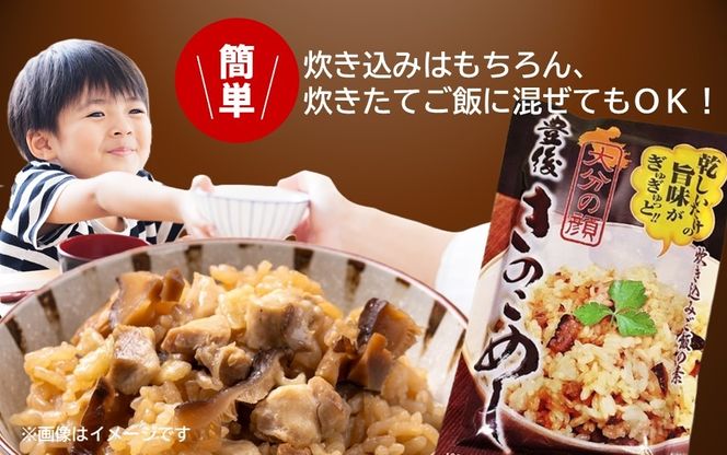 【選べる容量】大分きのこのレトルトセット（カレー、炊き込みご飯の素、パスタソース） 椎茸 しいたけ シイタケ 簡単 手軽 ストック_2651R