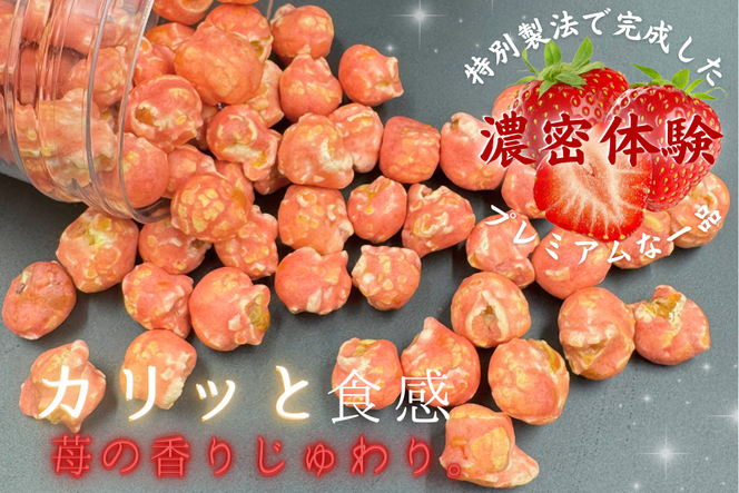 濃密体験！ 【古都華 キャラメルポップコーン】3個セット///古都華 ポップコーン スイーツ お菓子 プレゼント ギフト奈良県 広陵町