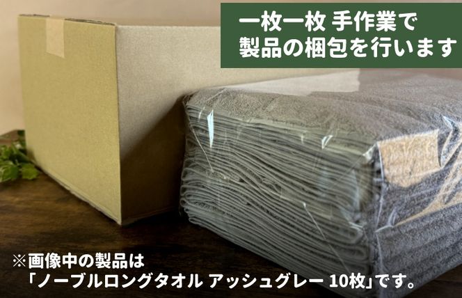 G3229 ノーブルロングタオル5枚（モスグリーン）