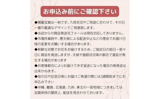 旬のお花で季節の花束| 花 花束 記念 サプライズ ギフト プレゼント 神奈川県 小田原市  142069_BN029