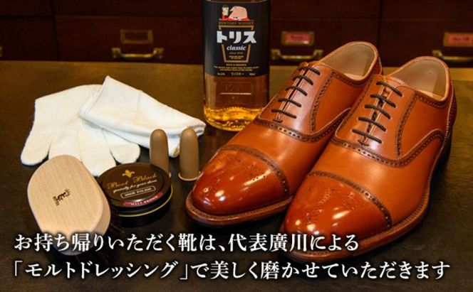 1日オーナーとしてスコッチグレインの靴づくりを体験 チケット 体験チケット 工場見学 オーダーシューズ作り お土産付き 