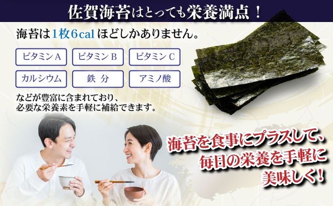 佐賀海苔 推等級初摘み焼海苔 5枚×7袋×2