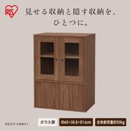 ガラスキャビネット GKNー9060R ウォールナット
