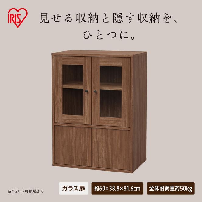 ガラスキャビネット GKNー9060R ウォールナット