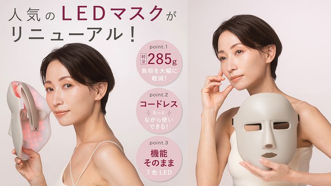 LINKA ウェアラブル 7LED マスク リンカ 美顔器 美容 LED美容 光