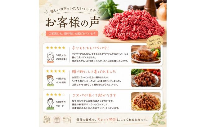 博多和牛 A4～A5 ミンチ 約300g×1パック ひき肉 牛 牛肉 お肉 肉 牛スネ バラ モモ 料理 ※配送不可：離島