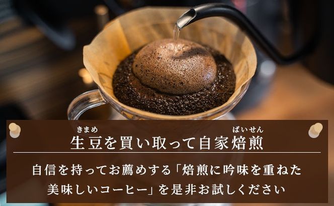 オリジナルブレンドコーヒー【豆】100g×5袋