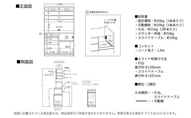 キッチンボード JN-S1200R  [No.1189]