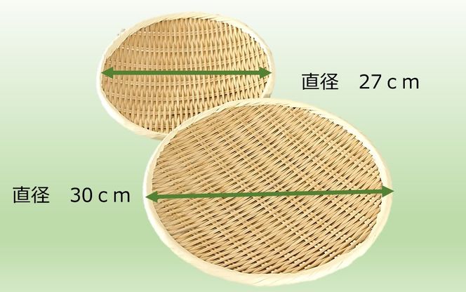 匠が作る「丸盆ざる」2枚組（直径27cm/直径30cm）_1928R
