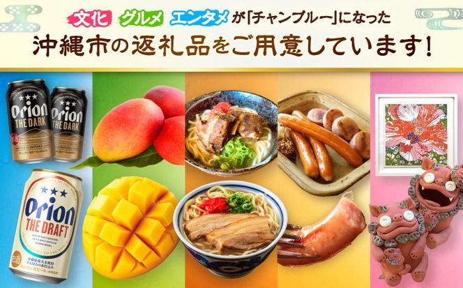 【あとから選べる】沖縄市ふるさとギフト 6万円分 沖縄市 沖縄 オリオンビール ビール マンゴー 沖縄そば あぐー豚 ベーグル ハム[BCZZ042]