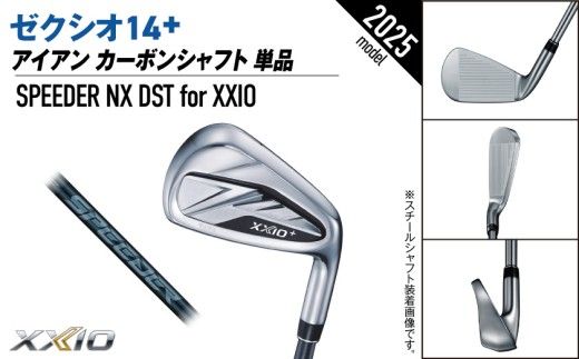 ゼクシオ 14＋ アイアン カーボンシャフト 単品《2025年モデル》ゴルフボールセット_GV-C702 _(都城市)ダンロップ ゼクシオ 14シリーズ 2025年モデル アイアン SPEEDER NX カーボンシャフト ゴルフ用品 スポーツ用品 日本製 MADE IN JAPAN 国産 ゴルフクラブ