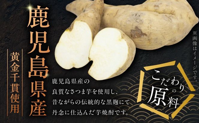 ＜選べる容量・容器＞さつま無双 黒無双 芋焼酎 25度（2本～12本/900ml or 1.8L/瓶 or 紙パック）　K377-002