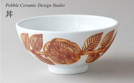 丼 [糸島][pebble ceramic design studio][AMC017] 陶磁器 どんぶり 作家 石原亮太 クラフト