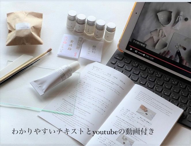 金継ぎキット urujyu' s kintsugi SEED 金継ぎ キット スターターセット