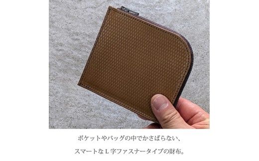 【リッチブラウン】L字ウォレット《 財布 小さい財布 ミニ財布 持ちやすい 扱いやすい コンパクト ミニサイズ 》【2503N08003_02】