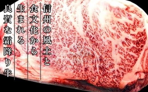 信州牛 黒毛和牛 ロースステーキ 約150g×3枚［小布施屋］ 牛肉 国産牛 冷凍 ［D-5］
