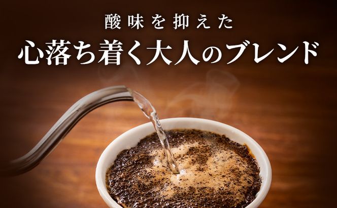 コーヒー 梅森ブレンドコーヒー 200g 珈琲 ブレンドコーヒー ブラジル 香り高い プレミアム 自家焙煎 直売店 日進市 愛知県