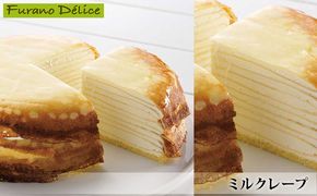 菓子工房フラノデリス【ミルクレープ】(お菓子 スイーツ デザート お祝い おやつ 贈り物 ギフト 甘い 手作り 北海道 送料無料 道産 富良野 ふらの 人気)