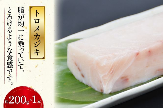 北かつのマグロ上質セット (マグロ中トロ 200g マグロ上質赤身 200g×2 メカジキ 200g びんちょう 200g）合計1kg [北かつ商事 宮城県 気仙沼市 20563511] 魚 鮪 マグロ トロ 中トロ まぐろ 赤身 刺身 魚介類 魚介 新鮮 高級 メカジキ メバチ めばち 冷凍 