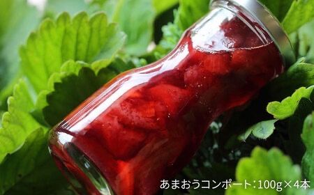【全3回定期便】【濃厚】あまおう コンポート 4本 セット イチゴ 糸島市 / TANNAL 磯本農園 [ATB027] いちご あまおう フルーツ お取り寄せ コンポート