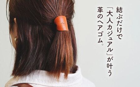 本革】革のヘアゴム 糸島市 / LADIES＆GENTLEMEN[ADK063] ヘア ゴム 革