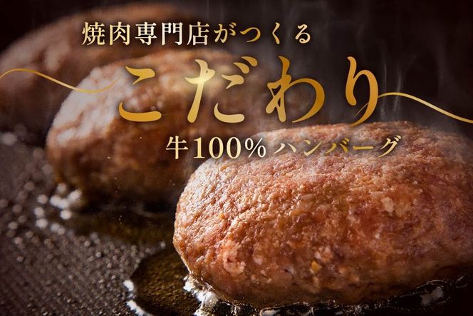 【定期便】別海牛 別海牛ハンバーグ 7個(140g/個) × 2ヵ月 【全 2回】