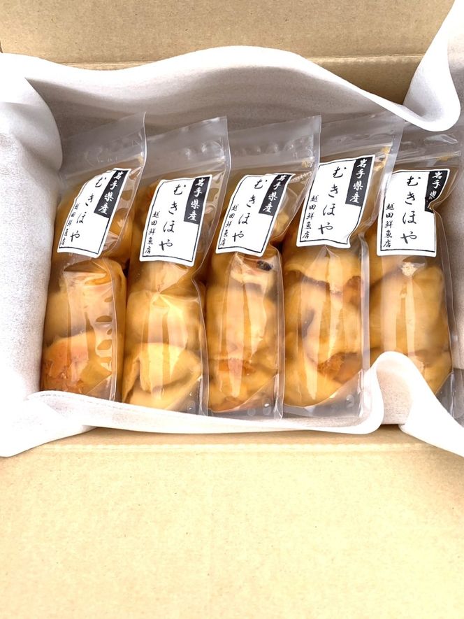 【2026年6月中旬より発送】むきほや200g×5個