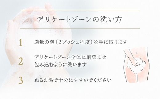 明日 わたしは柿の木にのぼる/フェミニンウォッシュ50ml
