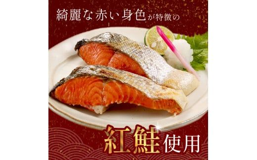 紅鮭 新巻姿切身【4分割 1.7kg】