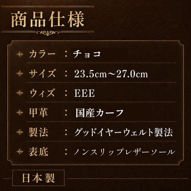 スコッチグレイン ビジネスシューズ メンズ アシュランス 3536CHO パンチドキャップトゥ 革靴 本革 日本製 EEE 送料無料 ギフト