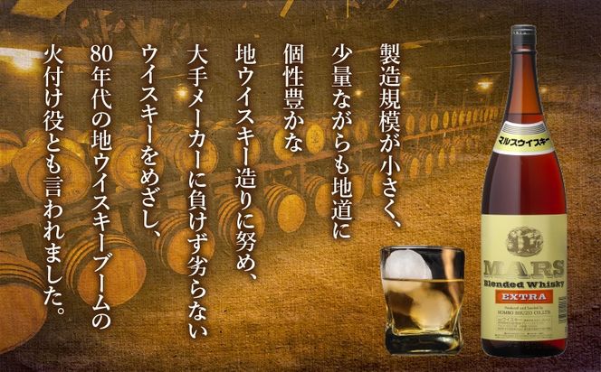 ＜選べる＞＜地ウイスキー＞マルス津貫蒸溜所 マルス ウイスキー エクストラ 1.8L　K204-007_SKU