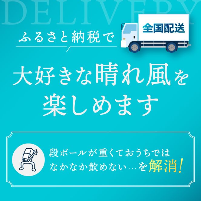 キリンビール 晴れ風 350ml×24本 福岡工場産 キリン ビール 