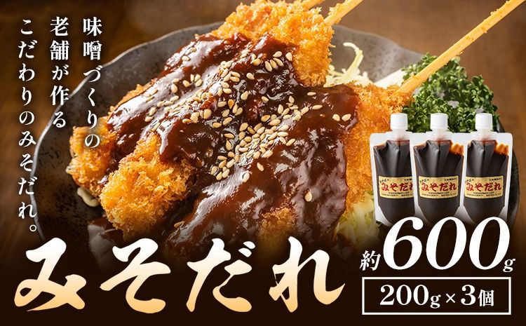 秋葉糀味噌醸造 みそだれ 3個 味噌 みそ 株式会社TMO結城 [30日以内に出荷予定(土日祝除く)] 茨城県 結城市 タレ たれ お味噌---yuki_tmo_43_3p---