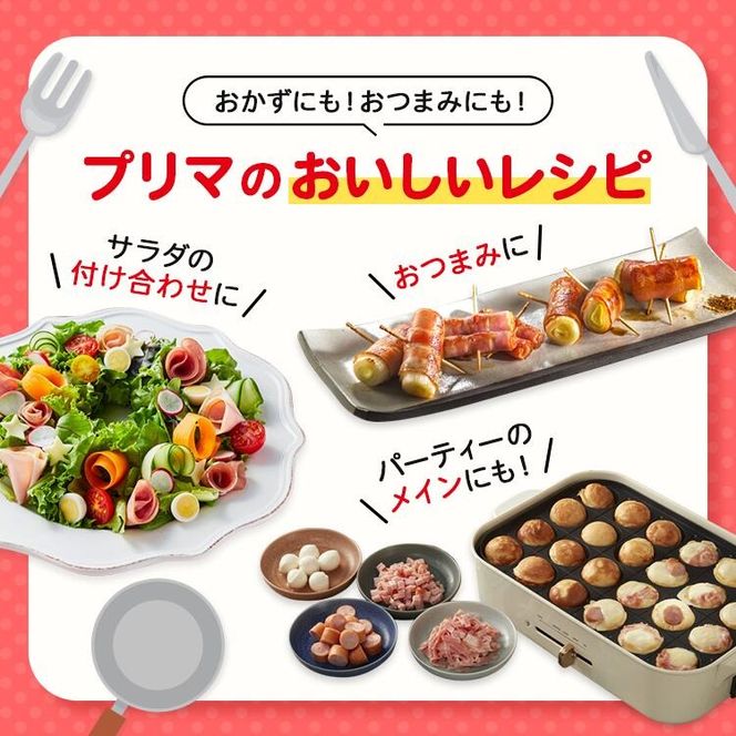 【定期便9ヶ月】香薫あらびきポークウィンナー2束×16 | ウインナー ソーセージ プリマハム 香薫 あらびき 粗挽き 惣菜 お弁当 パーティー ※離島への配送不可【定期便9ヶ月】香薫あらびきポークウィンナー2束×16　※離島への配送不可