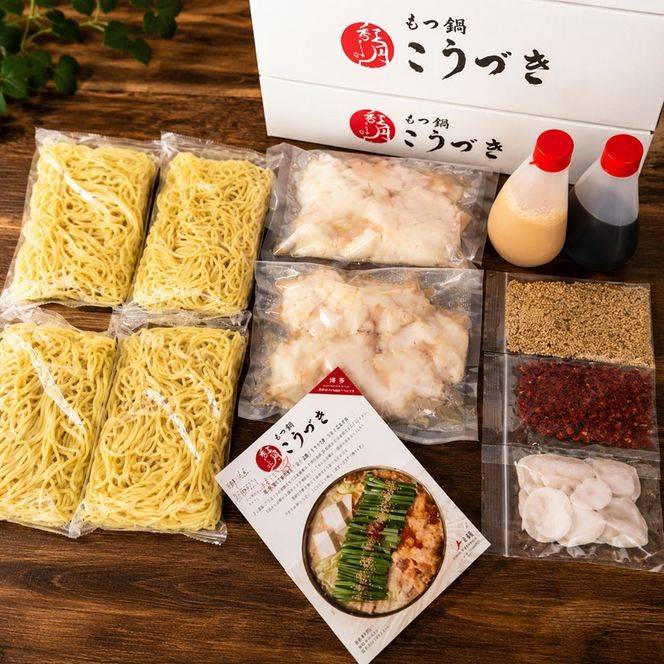 黒毛和牛もつ鍋 食べ比べ 白味噌・醤油 セット【配送不可：離島】 お肉 牛肉 鍋セット モツ鍋 