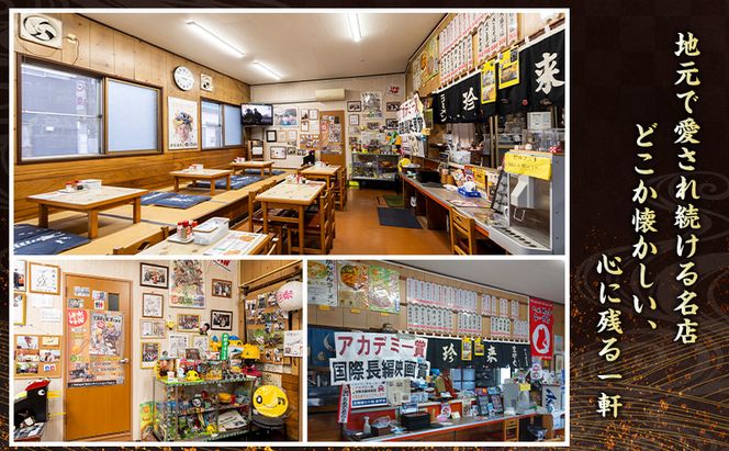 珍来 お食事チケット 1,000円分 （ハガキ）※特典「ふるさと納税限定缶バッジ」付き！ 食事券 人気店 人気 おすすめ チケット 北海道 赤平市 グルメ 飲食