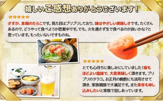 北海道登別沖合産 たら子 380g