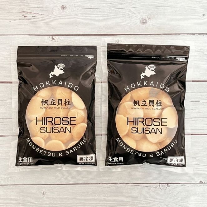 13-400 北海道オホーツク海産ほたて玉冷400g(200g×2)