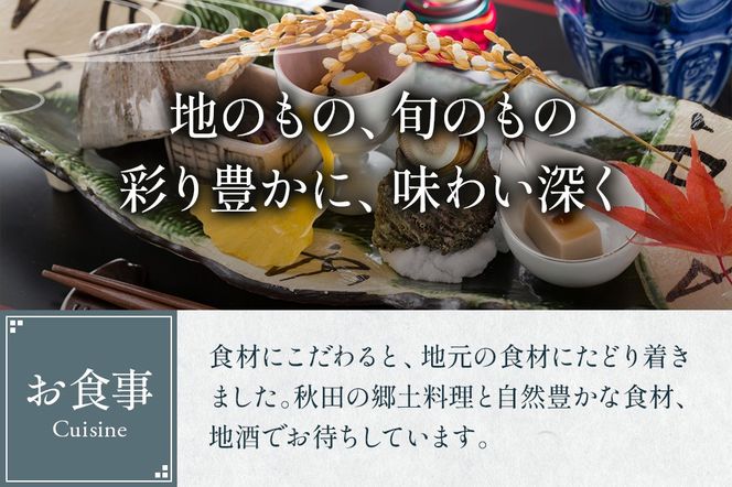 【夏瀬温泉 都わすれ】露天風呂付き客室 ペア宿泊券 1泊2食|02_mwr-020101